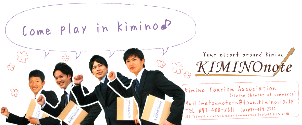 당신의 키미노 마을 가이드「KIMINOnote」
