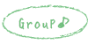 グループ