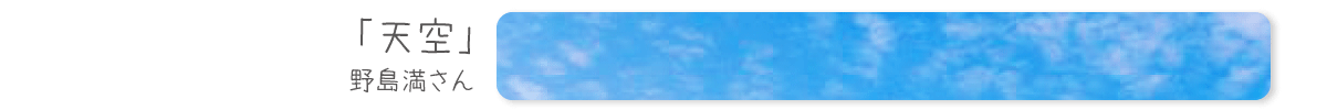 天空