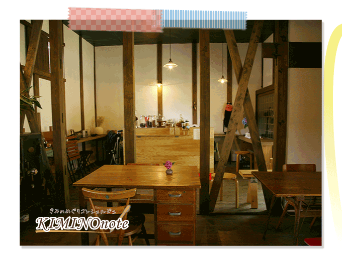 share space くらとくり