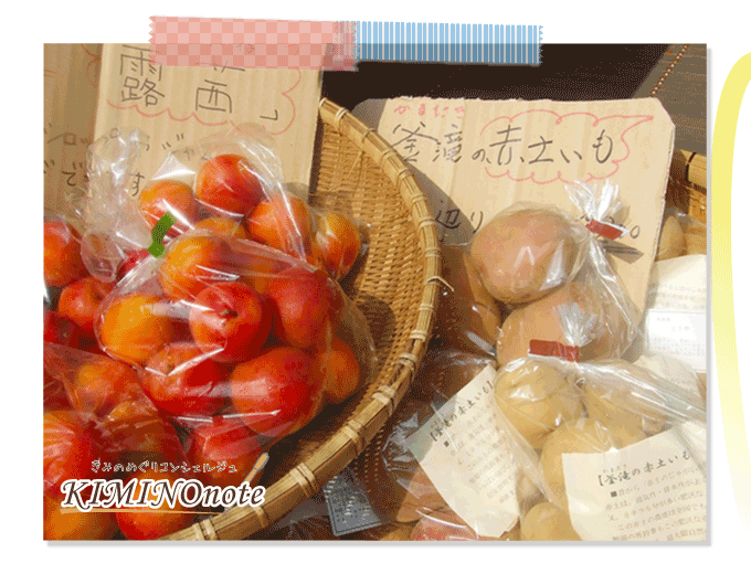紀州 マルイチ農園