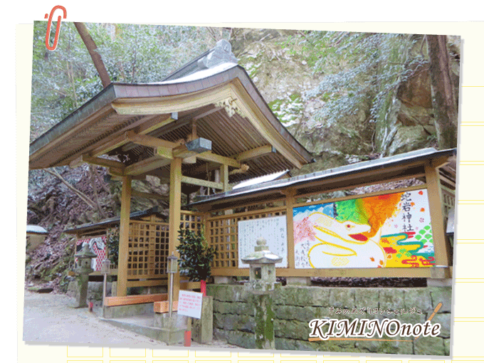 蛇岩大明神