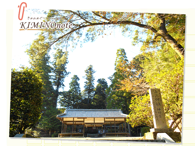 十三神社