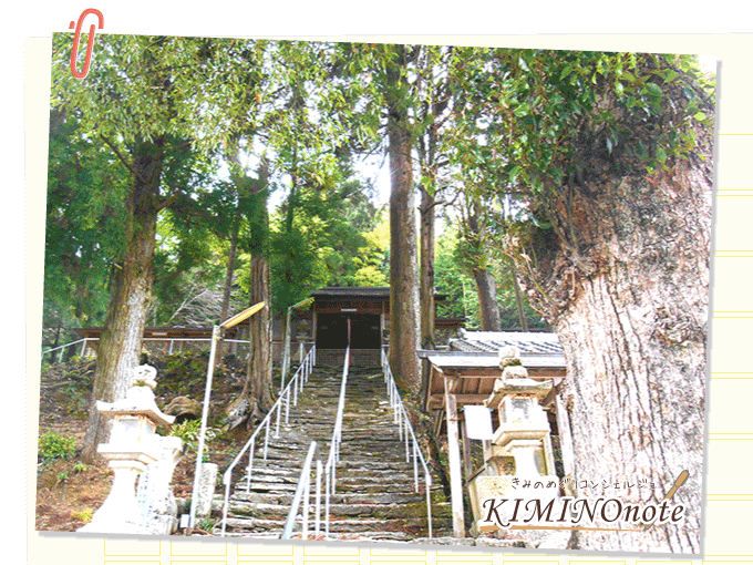 丹生神社（真国）