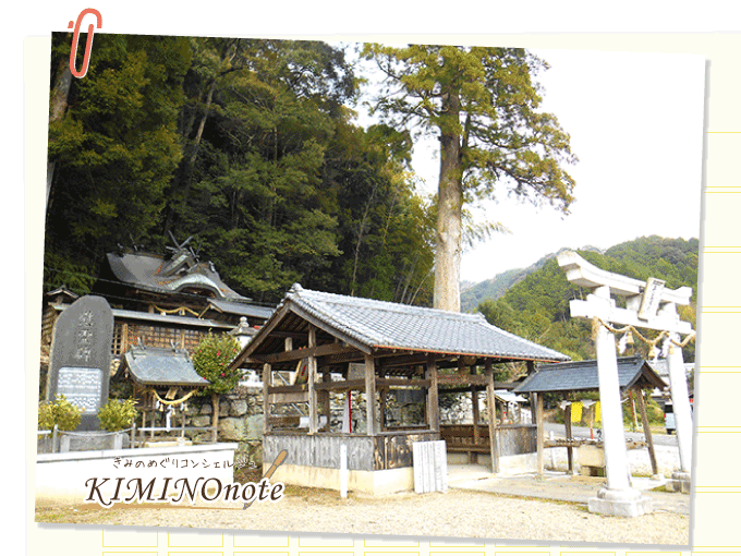 丹生神社（志賀野）