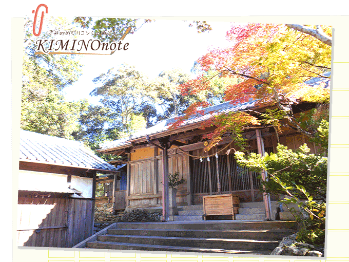 小川八幡神社