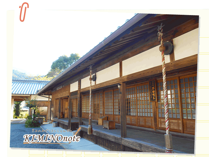 第九番札所 天徳山 大日寺
