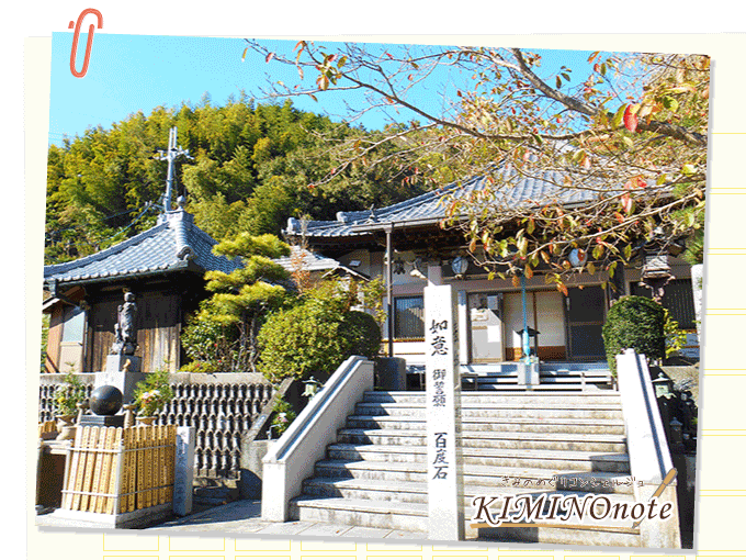 第三番札所 瑠璃光山 醫王寺