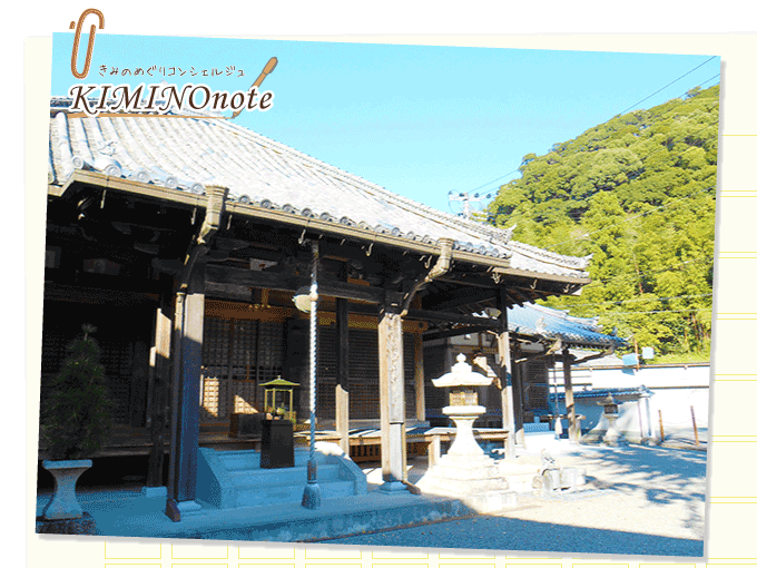 第六番札所 瑞應山 満福寺