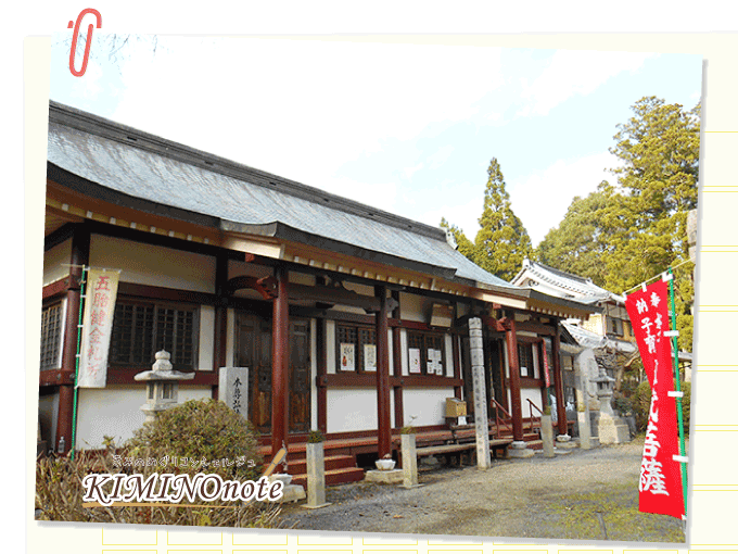 第十番札所 岳原山 泉福寺