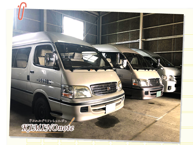 有限会社こおのタクシー