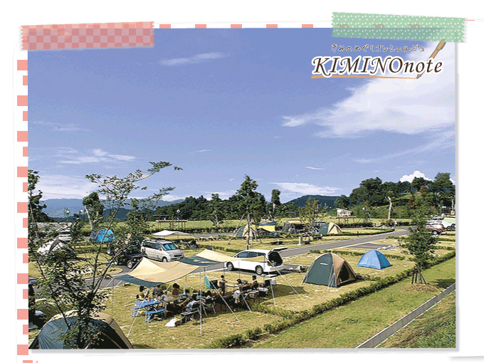 のかみふれあい公園 オートキャンプ場